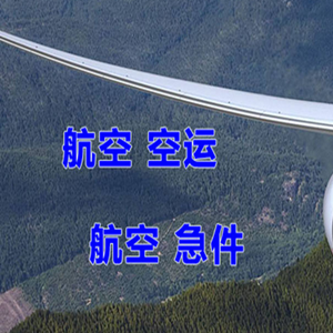 银川河东航空物流快递-选东方航空和上海航空