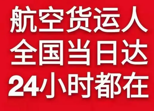 银川河东航空物流货物、航空货运:物流行业各岗位招聘